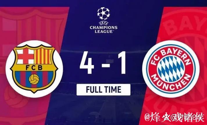 巴萨凌晨四点欧冠开战：复仇昔日双重羞辱对手