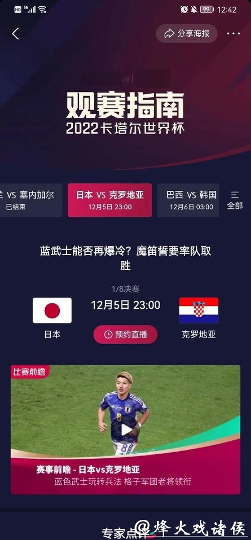 如何计算世界杯比分投注胜率